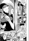 交錯症候群試し読み19ページ