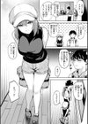 交錯症候群試し読み20ページ