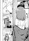 交錯症候群試し読み22ページ