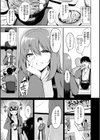 交錯症候群試し読み23ページ