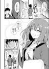 交錯症候群試し読み24ページ