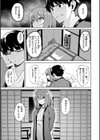 交錯症候群試し読み25ページ