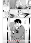交錯症候群試し読み26ページ