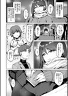 交錯症候群試し読み28ページ