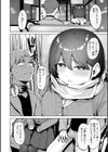 交錯症候群試し読み30ページ