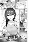 交錯症候群試し読み35ページ