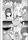 交錯症候群試し読み36ページ
