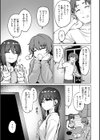 交錯症候群試し読み37ページ