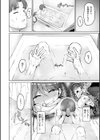 交錯症候群試し読み38ページ