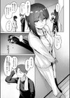 交錯症候群試し読み39ページ