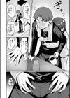 交錯症候群試し読み40ページ