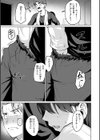 交錯症候群試し読み41ページ