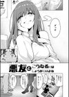 交錯症候群試し読み43ページ