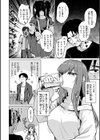 交錯症候群試し読み44ページ