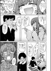 交錯症候群試し読み45ページ