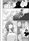 交錯症候群試し読み46ページ