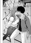 交錯症候群試し読み48ページ
