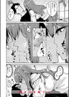 交錯症候群試し読み50ページ