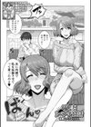 サレ妻リベンジ妊活試し読み1ページ