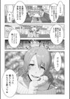 サレ妻リベンジ妊活試し読み2ページ