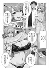 サレ妻リベンジ妊活試し読み3ページ