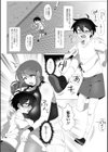 引きこもりにも出来る運動はHしかない！？試し読み2ページ