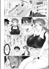 引きこもりにも出来る運動はHしかない！？試し読み4ページ