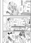 強めギャルの純情エビデンス試し読み2ページ