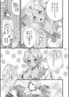 強めギャルの純情エビデンス試し読み3ページ