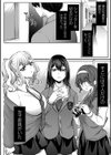 君はレンズの中で堕ちていく。試し読み4ページ