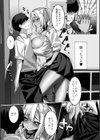 黒ギャルちゃんが教えてアゲル試し読み3ページ