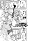 黒ギャルちゃんとパコるっしー試し読み15ページ