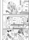黒ギャルちゃんとパコるっしー試し読み16ページ