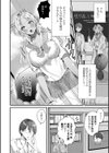 黒ギャルちゃんとパコるっしー試し読み18ページ