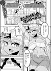 黒ギャルちゃんとパコるっしー試し読み27ページ
