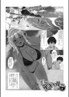 渚の黒ギャルさん試し読み1ページ