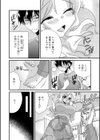 風邪ひきさんの看病します試し読み2ページ
