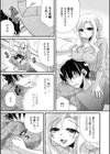 風邪ひきさんの看病します試し読み3ページ