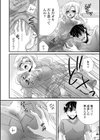 風邪ひきさんの看病します試し読み4ページ