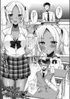 幼なじみが巨乳黒ギャルになって戻ってきた件試し読み1ページ