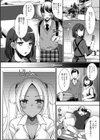 幼なじみが巨乳黒ギャルになって戻ってきた件試し読み2ページ