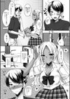 幼なじみが巨乳黒ギャルになって戻ってきた件試し読み3ページ