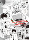 Strawberry Swing（単話）（単話）試し読み1ページ
