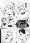 Strawberry Swing（単話）（単話）試し読み2ページ