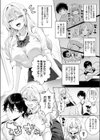 Strawberry Swing（単話）（単話）試し読み3ページ