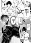 Strawberry Swing（単話）（単話）試し読み4ページ