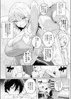 Strawberry Swing（単話）（単話）試し読み5ページ