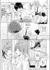 Strawberry Swing（単話）（単話）試し読み7ページ