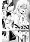 Strawberry Swing（単話）（単話）試し読み8ページ