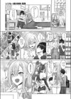 いつも一緒の姉弟 試し読み1ページ